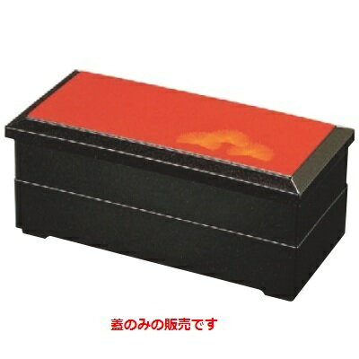 商品情報商品名：京弁当蓋茶パール若松寸法：幅300×奥行144×高さ22メーカー：若泉漆器お届け数（合計）：1材質・素材：ABS樹脂・熱可塑性樹脂商品コード：fp1-1-303-2[特記事項]原産国：日本非常に耐久性があり、衝撃に大変強いため割れにくく塗料の密着も強いので色がはげにくくなっておりますが、食器洗浄機を使用しますと変形する場合がありますので避けて下さい。（耐熱温度60℃～70℃）配送料について【ご注意】画面上の色はブラウザやご使用のパソコンの設定により実物と異なる場合があります。