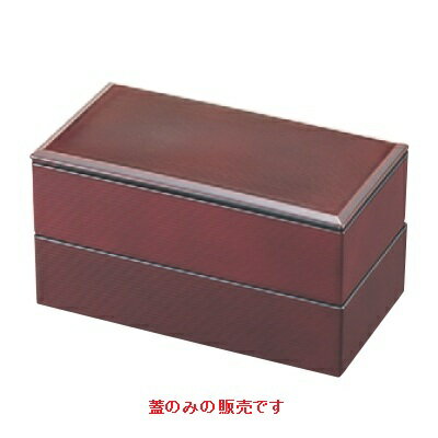 丼重 小町弁当溜内黒塗（蓋のみ） 幅175 奥行95 高さ5/業務用/新品/小物送料対象商品 /テンポス