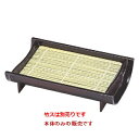 そば器 竹取盛器溜(底板付)本体 /業務用/新品/小物送料対象商品