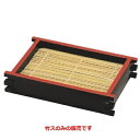 竹ス 竹ス(17.5×11.8cm)1枚 奥行118/業務用/新品 /テンポス