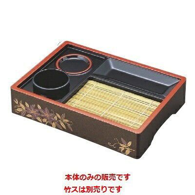 Seiros - そば器 天ザルセット梨地鉄仙本体 /業務用/新品/小物送料対象商品