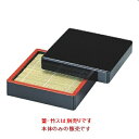 そば器 D.X角ザルそばセイロ黒天朱本体 幅197 奥行197 高さ47/業務用/新品