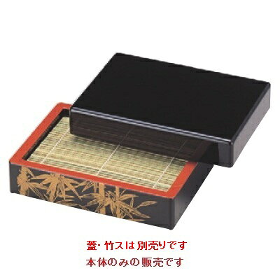 商品情報商品名：D．X盛そばセイロ竹本体寸法：幅207×奥行146×高さ47メーカー：若泉漆器お届け数（合計）：1材質・素材：ABS樹脂・熱可塑性樹脂商品コード：fp1-1-533-5[特記事項]非常に耐久性があり、衝撃に大変強いため割れにくく塗料の密着も強いので色がはげにくくなっておりますが、食器洗浄機を使用しますと変形する場合がありますので避けて下さい。（耐熱温度60℃～70℃）配送料について【ご注意】画面上の色はブラウザやご使用のパソコンの設定により実物と異なる場合があります。