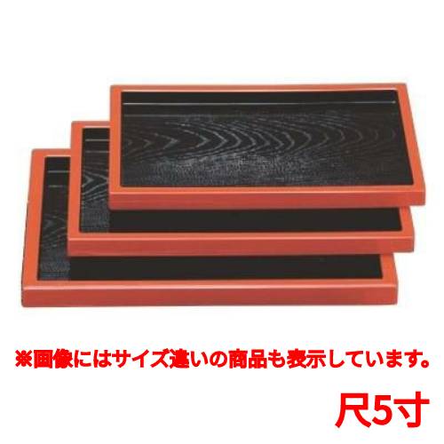 商品情報商品名：ABSそば盆黒木目渕朱5ッ膳寸法：幅455×奥行313×高さ29メーカー：若泉漆器お届け数（合計）：1材質・素材：ABS樹脂・熱可塑性樹脂商品コード：fp1-1-71-13[特記事項]非常に耐久性があり、衝撃に大変強いため割れにくく塗料の密着も強いので色がはげにくくなっておりますが、食器洗浄機を使用しますと変形する場合がありますので避けて下さい。（耐熱温度60℃～70℃）配送料について【ご注意】画面上の色はブラウザやご使用のパソコンの設定により実物と異なる場合があります。