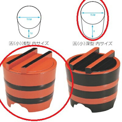 麺桶 (小)釜揚げ朱帯黒深型 /業務用/新品/小物送料対象商品