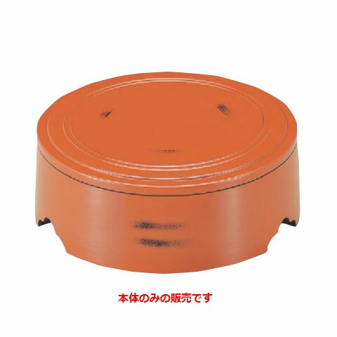 柳川 7寸柳川根来本体 高さ69 直径:224/業務用/新品/小物送料対象商品