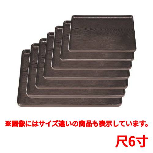 長手盆 地木目長手盆溜尺6寸 幅483 奥行375 高さ25/業務用/新品/小物送料対象商品