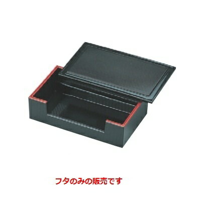 盛器 5.5寸田楽入れグリーン天朱フタ 幅160 奥行98 高さ9/業務用/新品/小物送料対象商品 /テンポス