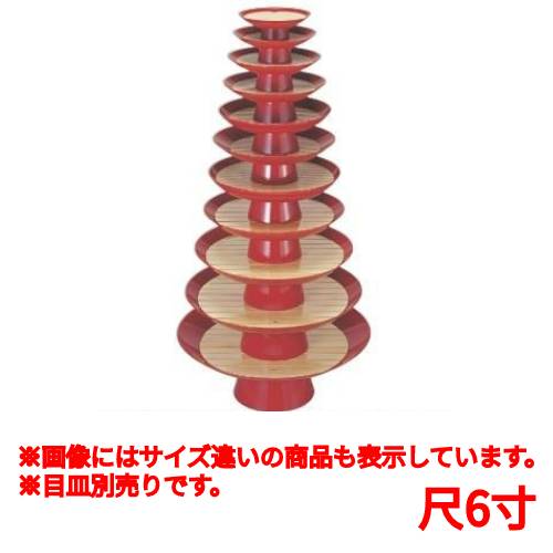 目皿 朱大盃盛器(目皿別売)尺6寸 高さ168 直径:478/業務用/新品/送料無料