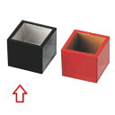 酒器 舛 ニュープチマス黒内銀 幅40 奥行40 高さ37 飲食店 /業務用/新品/小物送料対象商品