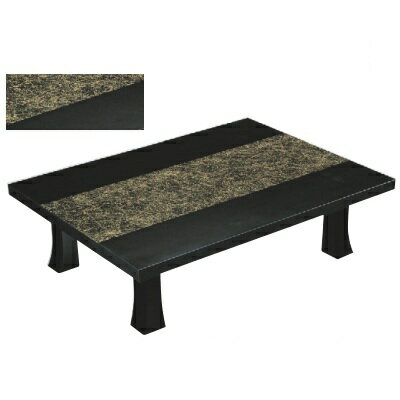 座卓 長手座卓 うぐいす和紙/黒塗分 黒 幅1800 奥行900 高さ322/業務用/新品