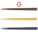 箸 21cm六角箸ブラウン /業務用/新品/小物送料対象商品
