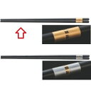 菜箸 27CM角箸(先丸型)黒/金帯 幅7 奥行7 長さ:272/業務用/新品 /テンポス
