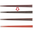 箸 新22.7cm六角先端角箸モカ モカ /業務用/新品/小物送料対象商品