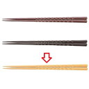 箸 21cmノミ彫亀甲先端角箸イエロー イエロー /業務用/新品/小物送料対象商品