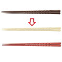 箸 21cmノミ彫亀甲先端角箸アイボリー アイボリー /業務用/新品/小物送料対象商品