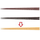 箸 22.7cmノミ彫亀甲先端角箸イエロー イエロー /業務用/新品/小物送料対象商品