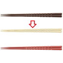 箸 22.7cmノミ彫亀甲先端角箸アイボリー アイボリー /業務用/新品/小物送料対象商品