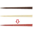 箸 22.7cmノミ彫亀甲先端角箸朱 朱 /業務用/新品/小物送料対象商品