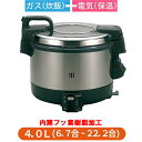 【業務用/テンポス】【パロマ】ガス炊飯器 電子ジャー機能付き PR-4200S 都市ガス(PR-42 ...