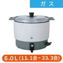 【プロ用/新品】【パロマ】ガス炊飯器 固定取手 3升炊 PR-6DSS 幅513×奥行410×高さ414(mm)【送料無料】