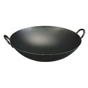 神田鉄鍋/鉄プレス両手中華鍋 57cm カンダ/業務用/新品 /テンポス