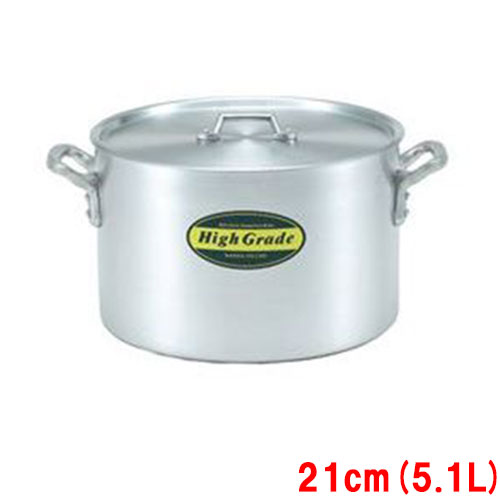ハイグレード アルミ半寸胴鍋 目盛付 21cm(5.1L)/業務用/新品/小物送料対象商品