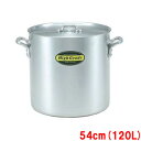 ハイグレード アルミ寸胴鍋 目盛付 54cm(120L)/業務用/新品/小物送料対象商品