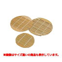 杉中華セイロ用竹スダレ 18cm用 /業務用/新品/小物送料対象商品