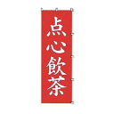 K061 点心飲茶/業務用/新品/小物送料対象商品(3)