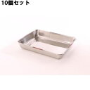【お得なセット商品】【送料無料】18-8 カラー角バット 4枚取 赤/業務用/新品