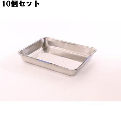 【お得なセット商品】【送料無料】18-8 カラー角バット キャビネ 青/業務用/新品