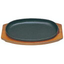【鉄板・木台セット商品】 S ステーキ皿 小判型D 30cm /業務用/新品/小物送料対象商品