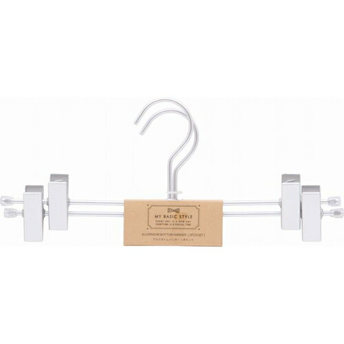アルミボトムハンガー シルバー 2PCS（26235） MJ0025 6個入/業務用/新品/送料別