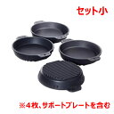 ラショナル ベーキング・パン(小) (4枚セット、キャリアプレート付き)/業務用/新品/送料無料