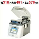 【取扱レクチャー付】【キャンペーン価格】【業務用/新品】【TOSEI】真空包装機 卓上型 タッチパネルタイプ クリアドームシリーズ V-282 幅318×奥行491×高さ576【送料無料】