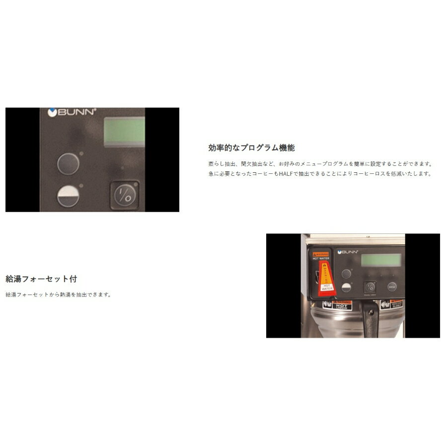 【プロ用/新品】【BUNN(バン)】デカンタタ...の紹介画像2