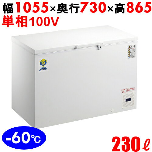 【業務用】カノウ冷機 超低温フリーザー OF-230 冷凍庫 230L」 幅1055×奥行730×高さ865