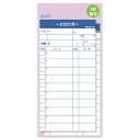 えいむ 会計伝票 PS-12/業務用/新品/小物送料対象商品(3)