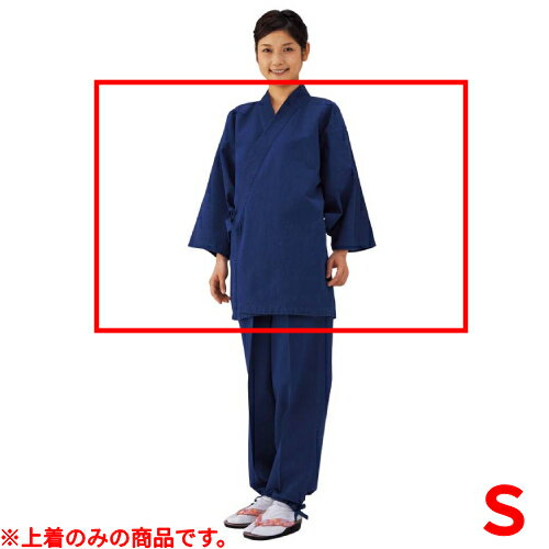 藍染 作務衣 K501 紺/Sサイズ 業務用/新品/小物送料対象商品
