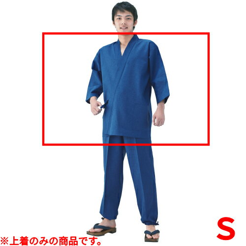 清涼 甚平 KG301 ネイビー/Sサイズ 業務用/新品/小物送料対象商品