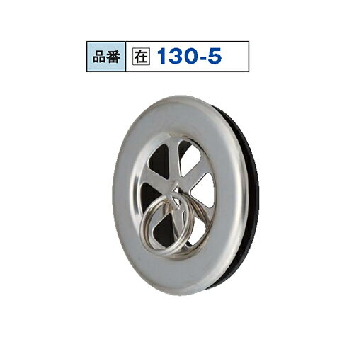 ■商品説明■商品名：130-5 1-1/4" S目皿ステンPK付メーカー：株式会社IMC型式：130-5お届け数：1【配送料について】配送先ご住所と数量により配送料金が異なります為、配送料金は別途御見積となります。ご注文確認後、納期と配送料金をご連絡させて頂きます。※自動配信メールの金額には配送料金は含まれておりません。【ご注意】画面上の色はブラウザやご使用のパソコンの設定により実物と異なる場合があります。