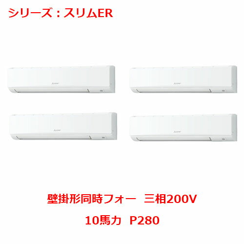 【プロ用/新品】【三菱】エアコン 