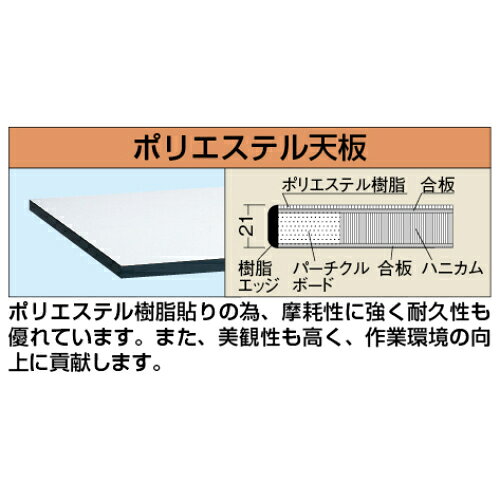 KKD-187LB 【サカエ】【固定式】軽量作業台KKタイプ(キャビネットワゴン付) 幅1800...