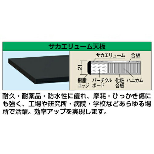 KK-38LFW 【サカエ】【固定式】軽量作業台KKタイプ(パールホワイト) 幅900×奥行600...