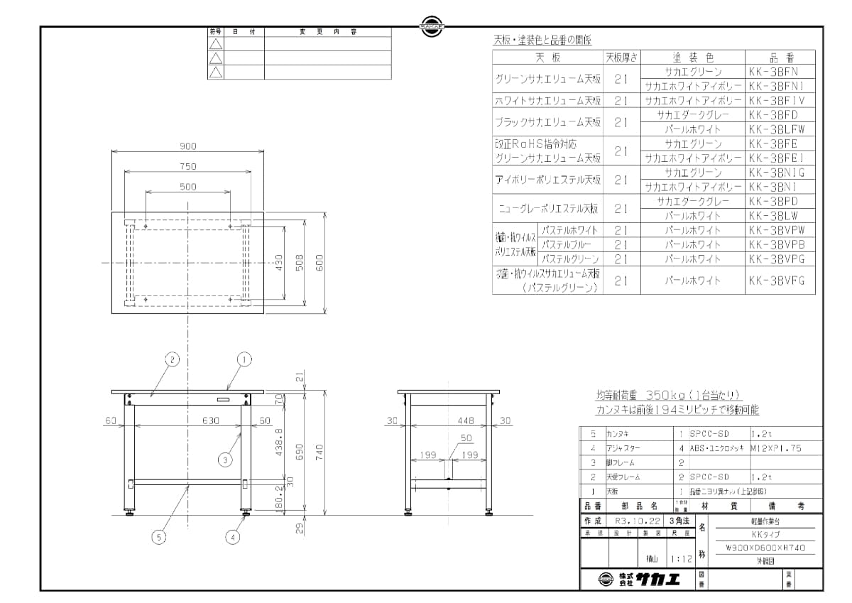 KK-38LFW 【サカエ】【固定式】軽量作業台KKタイプ(パールホワイト) 幅900×奥行600...