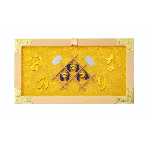 6-100-08/縁起祝額25号横型客の鈴なり(白木)金具付 約幅76×高さ39×厚さ2.5cm/業務用/新品/送料無料
