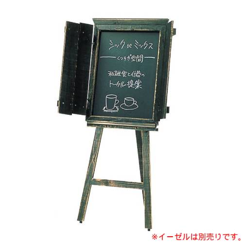 6-103-04/アージュ扉付サインボード(チョークタイプ)ダ-クブル- 約幅52(84)×奥行67.5×高さ3cm/業務用/新品/小物送料対象商品