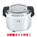 【セット商品】電子ジャー(ステンレス)3.3升 SEJ20000JJ 幅455×奥行385×高さ315(mm)100V+炊飯ネット(テトロン製)100cm(3か...