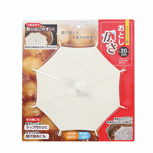落としがさ　20cm /新品/業務用/小物